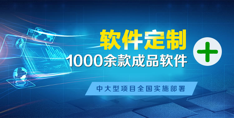 新市管理系统软件软件开发